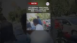 Pakistan PTI Leaders Asad Umar And Shah Mehmood Qureshi Run After Bail Is Cancelled #shorts