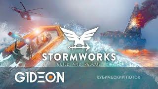 Стрим Stormworks - ИСПЫТЫВАЕМ САМЫЕ БЕЗУМНЫЕ МАШИНЫ