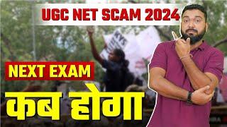 UGC NET Re Exam Date 2024? Admit Card & Centre Update Complete Information For Students #nta #net