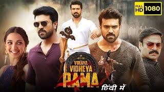 Vinaya Vidheya Rama VVR Hindi Dubbed Movie Premiere Date  Ram Charan Kiara Advani Vivek Oberoi