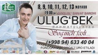 Ulugbek Rahmatullayev - Soginch fasli nomli konsert dasturi 2017
