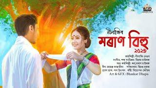 Nilakshi’s Moran Bihu 2023 Song Nilakshi Neog  Bikrom Chawrok  Runu Moran  New Bihu Song 2023