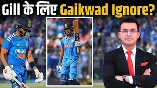 क्या Team India Ruturaj को ignore कर रहा है? Shubman Gill और Gaikwad पर legends कि राय