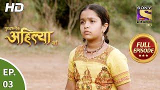 Punyashlok Ahilya Bai - Ep 3 - Full Episode - 6th January 2021