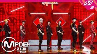 MPD직캠 스트레이 키즈 직캠 4K ‘神메뉴Gods Menu’ Stray Kids FanCam  @MCOUNTDOWN_2020.6.18