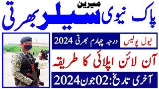 How To Apply Online Pakistan Navy Sailor Latest Jobs 2024  Pak Navy Jobs  Technical Job Info 1.0