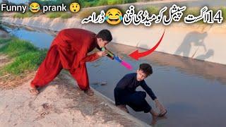 Baja Prank 14 August new funny dramaDhawaCholistani