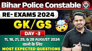 BIHAR POLICE ANALYSIS 2024  BIHAR POLICE GK GS MOST EXPECTED QUESTIONS  BY RAGHAV SIR