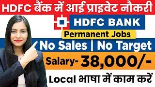 HDFC Bank Job 2023   Full Time Permanent Jobs  Latest Private Bank Jobs 2023