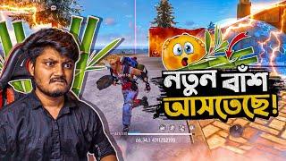 Freefire New OB Update  Sonia ক্যারেক্টার চেঞ্জ হয়নি  দুইটা Active Skill করা যাবে