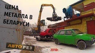 УТИЛИЗАЦИЯ АВТОМОБИЛЕЙ С АВТОРАЗБОРОК