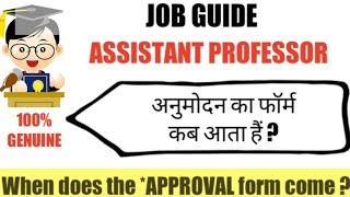 अनुमोदन का फॉर्म कब आता हैं ?  Degree College Approval Form  #UGCNET #APPROVAL