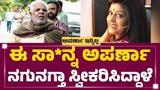 Dattanna  ಅವ್ಳಿಗೂ ಗೊತ್ತಿತ್ತು ಅವ್ಳು ಹೆಚ್ಚು ದಿನ ಇರಲ್ಲ ಅಂತ.. Anchor Aparna Is No More  FilmyFirst