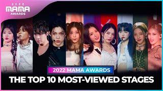 #2022MAMA THE TOP 10 MOST-VIEWED STAGES 조회수 TOP 10 무대 모음