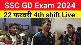 SSC GD EXAM ANALYSIS 22 FEBRUARY 4th SHIFT  SSC GD EXAM REVIEW #sscgd