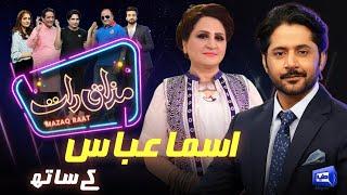 Asma Abbas  Imran Ashraf  Mazaq Raat Season 2  Ep 27  Honey Albela  Sakhawat Naz