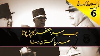 History of Pakistan #06  When Gawadar became a part of Pakistan  In Urdu