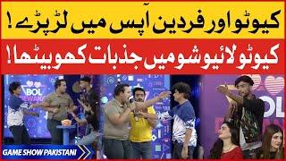 Cutoo And Fardeen Fight  Game Show Pakistani  Pakistani TikTokers  Sahir Lodhi