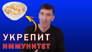 Лучший продукт для укрепления иммунитета в холодное время года