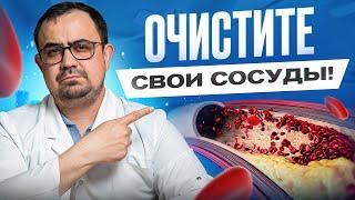 Супер рецепт для сосудов. Как почистить сосуды?