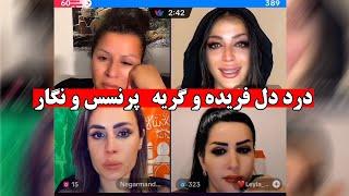 ای وای دلک فریده خانم چقه درد داشته