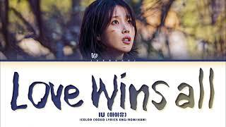 IU Love wins all Lyrics 아이유 Love wins all 가사