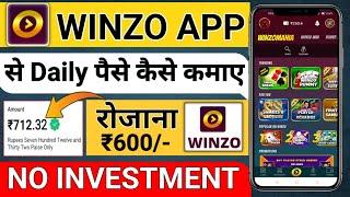 Winzo App Se Paise Kaise Kamaye  Winzo Game Se Paise Kaise Kamaye  winzo app  winzo  winzo trick