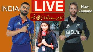 India vs New Zealand Live Cricket Streaming  Star Sports  Willow Cricket  PTV Sports