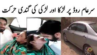 Multan Doctor With Nurse In Car Video Gone Viral  Tauqeer Baloch