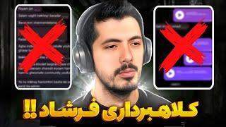 کلاهبرداری فرشاد سایلنت از یوتوبر تازه کارحواشی کلاهبرداری فرشاد سایلنت