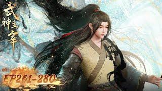 Martial Master EP 261 - EP 280 Full Version MULTI SUB