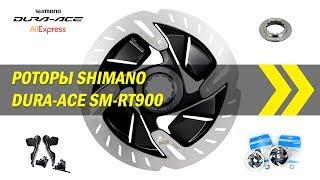 Shimano Dura-Ace SM-RT900 Rotors  Aliexpress