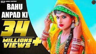 Bahu Anpadh Ki  Full Song   Aashu Malik Himanshi Goswami  Latest Haryanvi Songs Haryanavi 2020