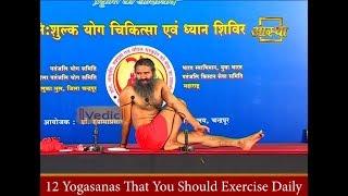 12 Yoga Asanas That You Should Exercise Daily  Swami Ramdev