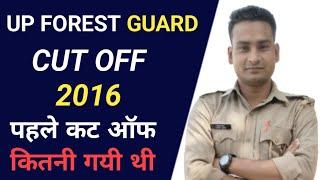 UP FOREST GUARD CUT OFF 2016  Sarkari BOY