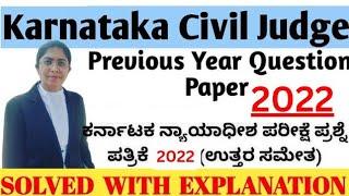 SOLVED  KARNATAKA CIVIL JUDGE PYQ  2022  ಕರ್ನಾಟಕ ನ್ಯಾಯಾಧೀಶ ಪರೀಕ್ಷೆ ಪ್ರಶ್ನೆ ಪತ್ರಿಕೆಉತ್ತರ ಸಮೇತ