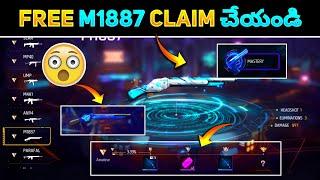 Free గా M1887 Gun Skin అందరికీ  Free Mp40 & M1887 Gun Skin  Mastery Event In Free Fire Telugu