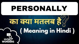 Personally Meaning in Hindi  Personally ka Hindi me Matlab  Word Meaning I Word Wonders