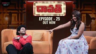 FULL EPISODE Daawath with Avinash  Episode 25  Rithu Chowdary  PMF Entertainment