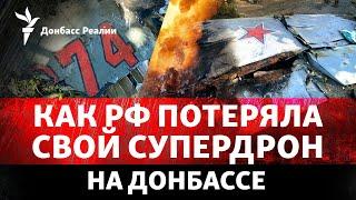 Как Россия потеряла БПЛА «Охотник» на Донбассе новая роль «Шахедов» в войне  Радио Донбасс Реалии