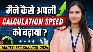 How to Increase Calculation Speed in 1 Month  8 Secrets of Fast Calculation  #ssc #viral