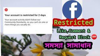 Your Account Restricted For 2 Days  Facebook React Block Problem Restricted Problem Solved