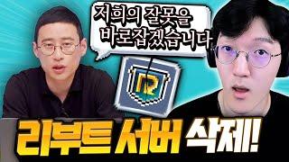 리부트 서버 『삭제』 메이플의 운명은..? 라이브 중 폭탄발언 메이플스토리명훈