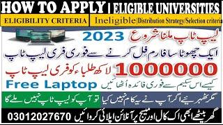 Prime Minister’s Youth Laptop Scheme Phase-IIIKon kon apply kr skta hIneligible&eligiblefull info