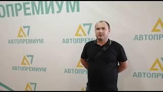 Как устроен сервис в автосалоне “Автопремиум”?