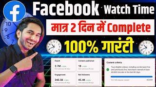 facebook par 60000 watch time kaise pura kare  facebook in stream criteria kaise pura karen 2024