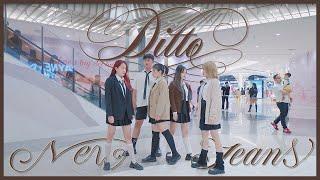 KPOP IN PUBLIC NewJeans 뉴진스 Ditto Dance Cover By XFIT Crew From Vietnam