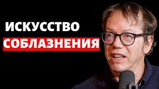 Роберт Грин Как соблазнить любого обрести уверенность в себе и стать могущественным  E232