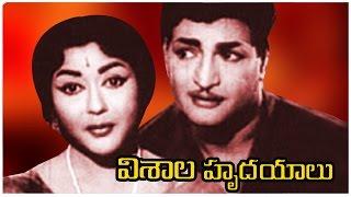 Visala Hrudayalu Telugu Full Movie  NTR Krishna KumariGummadi