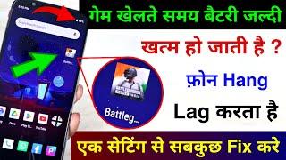 New Hidden Trick to fix Phone Hanglag and Battery Problem  Android Phone Hang Problem Solution